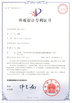 ΚΙΝΑ Shenzhen Guangyang Zhongkang Technology Co., Ltd. Πιστοποιήσεις